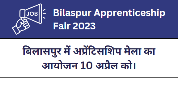 Bilaspur Apprenticeship Fair 2023