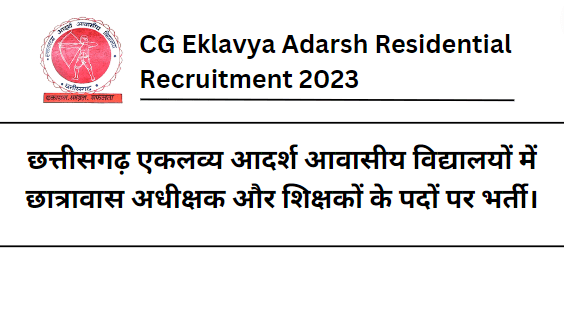 CG Eklavya Adarsh Residential Recruitment 2023