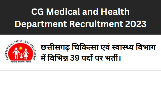 CG Medical and Health Department Recruitment 2023