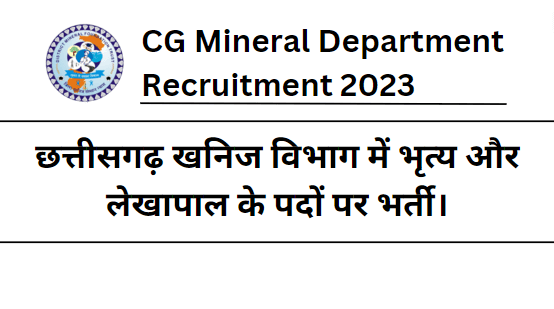 CG Mineral Department Recruitment 2023