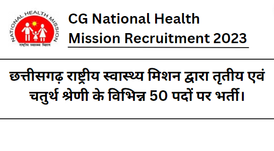 CG National Health Mission Recruitment 2023