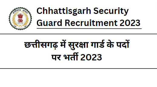 CG Security Guard Recruitment 2023