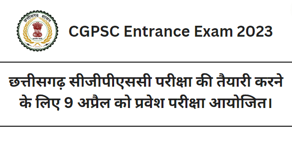 CGPSC Entrance Exam 2023