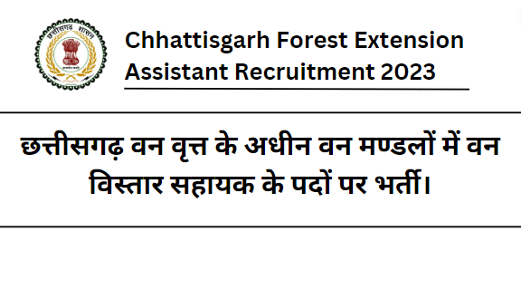 Chhattisgarh Forest Extension Assistant Recruitment 2023