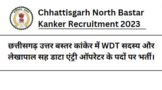 Chhattisgarh North Bastar Kanker Recruitment 2023