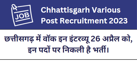 Chhattisgarh Various Post Recruitment 2023