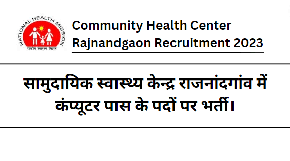 Community Health Center Rajnandgaon Recruitment 2023