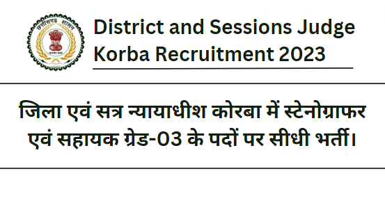 District and Sessions Judge Korba Recruitment 2023