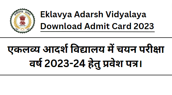 Eklavya Adarsh Vidyalaya Download Admit Card 2023