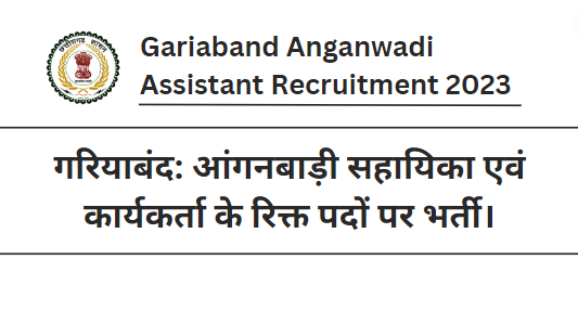 Gariaband Anganwadi Assistant Recruitment 2023