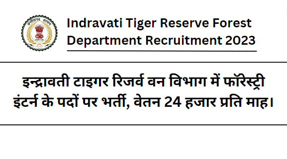 Indravati Tiger Reserve Forest Department Recruitment 2023