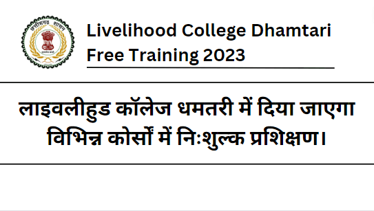 Livelihood College Dhamtari Free Training 2023