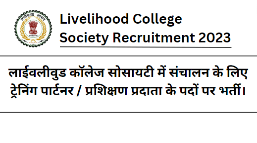 Livelihood College Society Recruitment 2023