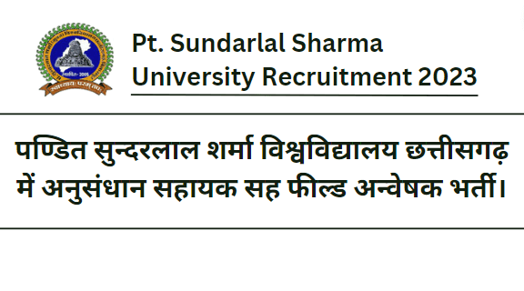 Pt. Sundarlal Sharma University Recruitment 2023