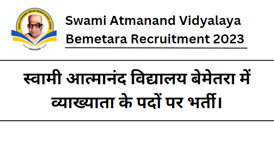 Swami Atmanand Vidyalaya Bemetara Lecturer Recruitment 2023