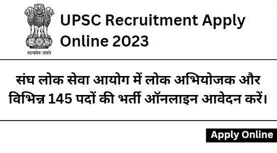 UPSC Recruitment Apply Online 2023