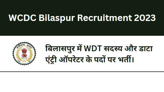 WCDC Bilaspur Recruitment 202