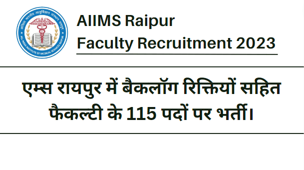 AIIMS Raipur Faculty Recruitment 2023