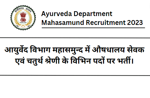 Ayurveda Department Mahasamund Recruitment 2023