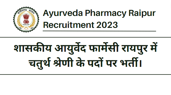 Ayurveda Pharmacy Raipur Recruitment 2023