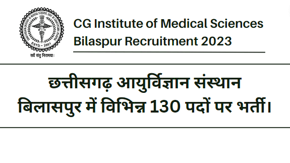 CG Institute of Medical Sciences Bilaspur Recruitment 2023