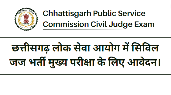 CGPSC Civil Judge Exam 2023