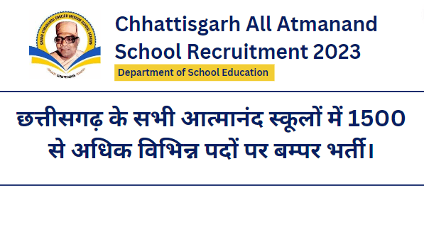 Chhattisgarh All Atmanand School Recruitment 2023