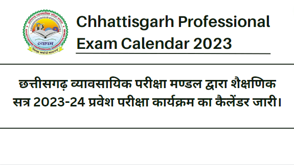 Chhattisgarh Professional Exam Calendar 2023