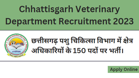 Chhattisgarh Veterinary Department Recruitment 2023