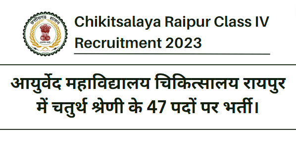 Chikitsalaya Raipur Class IV Recruitment 2023