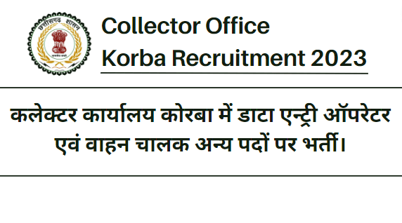 Collector Office Korba Recruitment 2023