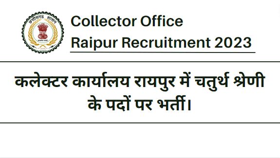 Collector Office Raipur Recruitment 2023