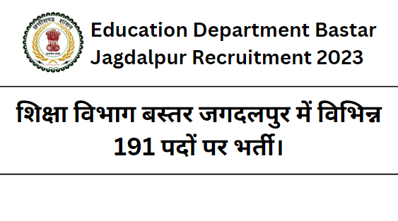 Education Department Bastar Jagdalpur Recruitment 2023