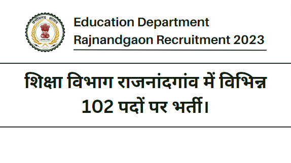 Education Department Rajnandgaon Recruitment 2023