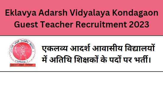 Eklavya Adarsh Vidyalaya Kondagaon Guest Teacher Recruitment 2023