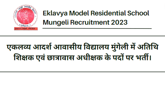 Eklavya Model Residential School Mungeli Recruitment 2023