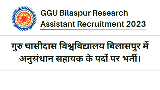 GGU Bilaspur Research Assistant Recruitment 2023