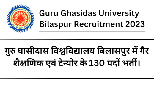 Guru Ghasidas University Bilaspur Recruitment 2023