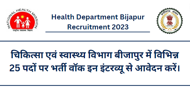Health Department Bijapur Recruitment 2023