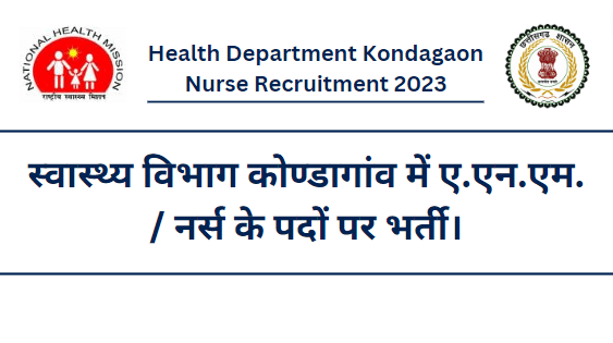 Health Department Kondagaon Nurse Recruitment 2023