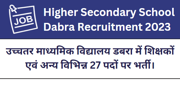 Higher Secondary School Dabra Recruitment 2023