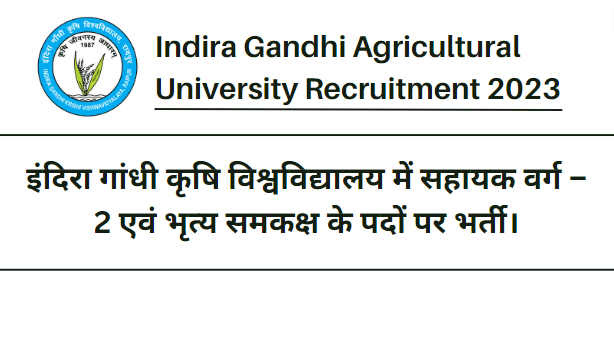 Indira Gandhi Agricultural University Surguja Recruitment 2023