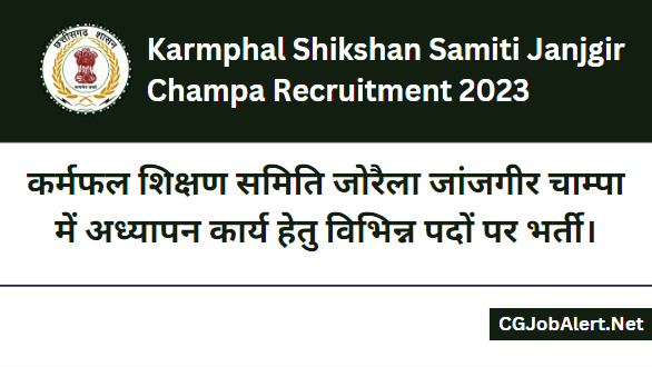 Karmphal Shikshan Samiti Janjgir Champa Recruitment 2023