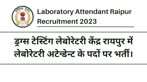 Laboratory Attendant Raipur Recruitment 2023