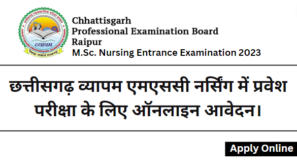 M.Sc. Nursing (MSCN) Entrance Examination 2023