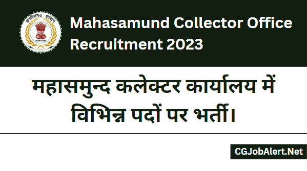 Mahasamund Collector Office Recruitment 2023