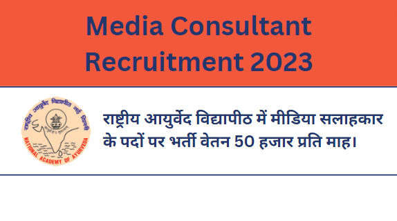 Media Consultant Recruitment 2023