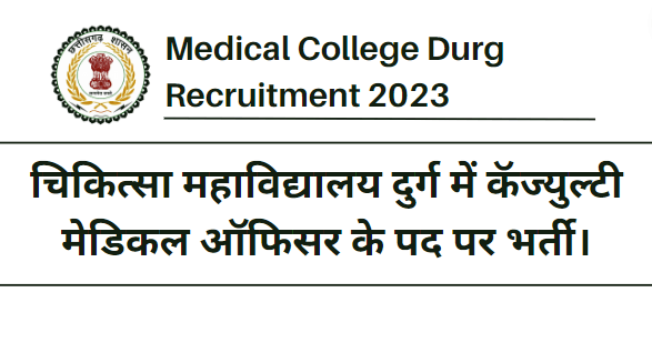 Medical College Durg Recruitment 2023