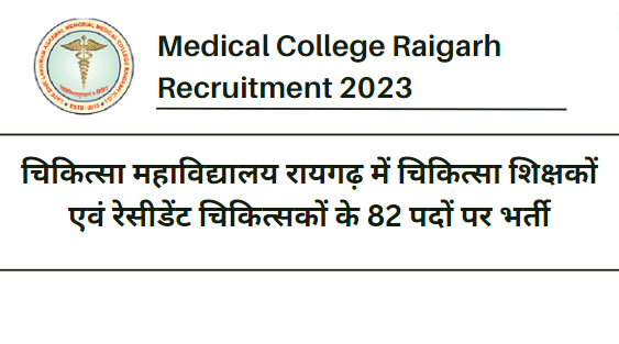 Medical College Raigarh Recruitment 2023