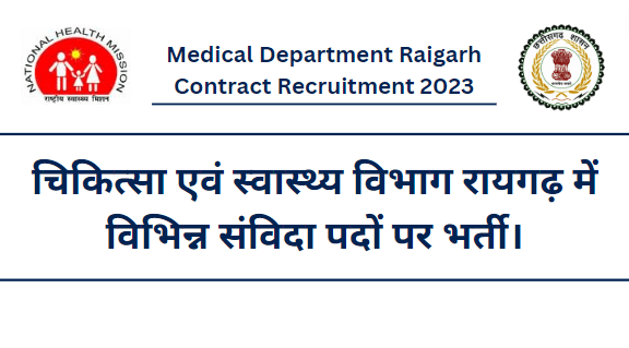 Medical Department Raigarh Contract Recruitment 2023